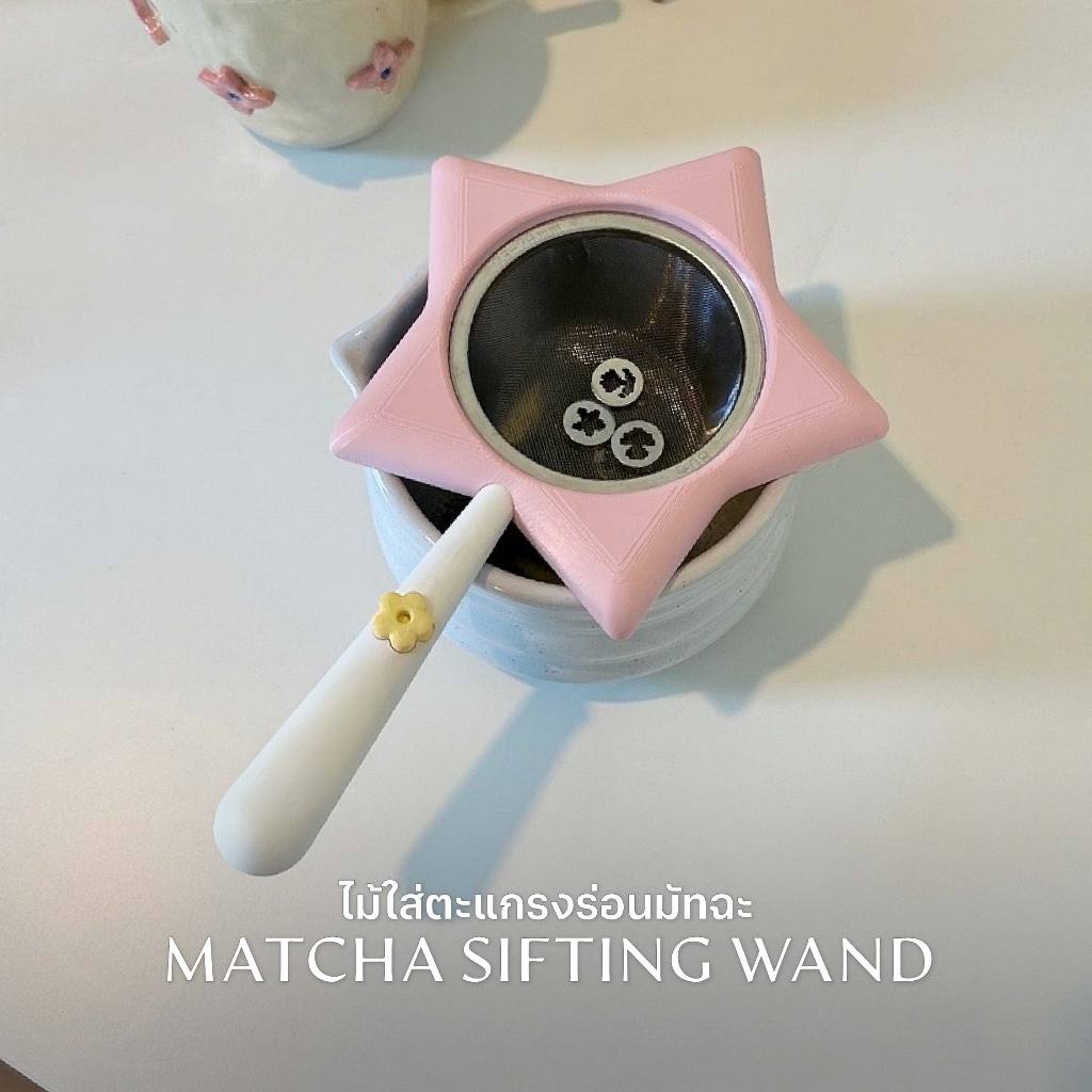 GARNET Matcha Sifting Wand – Puffy Collection ไม้ใส่ตะแกรงร่อนมัทฉะ [กดตามไซส์ตะแกรงได้เลย]