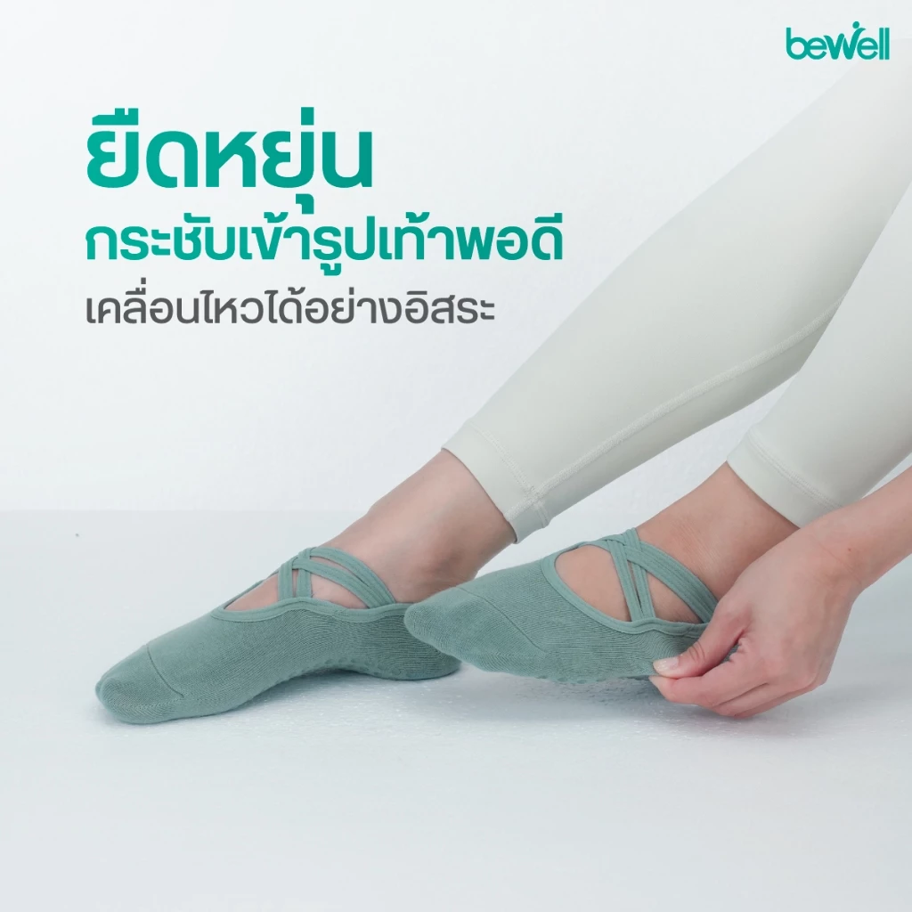 Bewell Socks Pilates ถุงเท้าพิลาทิส รวม 3 รุ่น ถุงเท้าพิลาทีส ไม่ลื่น ไม่หลุด โฟกัสได้ทุกจังหวะ thumbnail 8