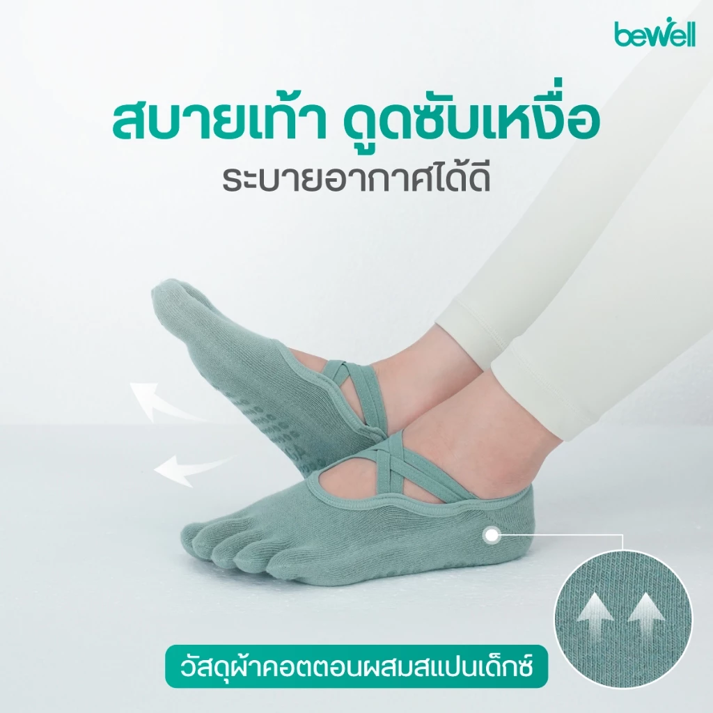 Bewell Socks Pilates ถุงเท้าพิลาทิส รวม 3 รุ่น ถุงเท้าพิลาทีส ไม่ลื่น ไม่หลุด โฟกัสได้ทุกจังหวะ thumbnail 7