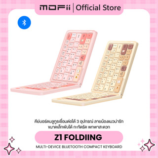 (แป้นพิมพ์ภาษาไทย)MOFii Z1 Re-charge Bluetooth คียบอร์ดขนาดเ…