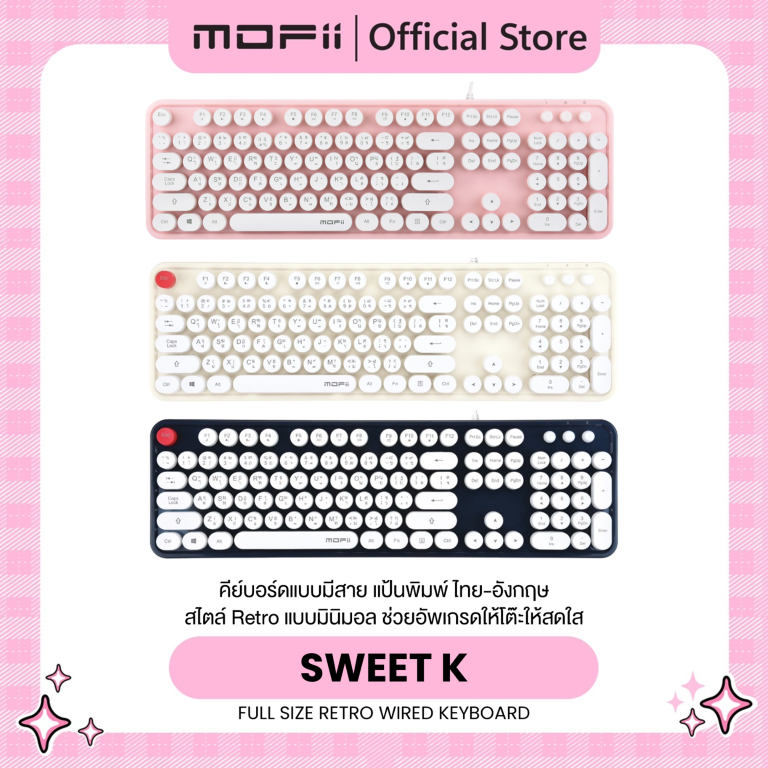 (แป้นพิมพ์สกรีนไทย)MOFii Sweet K Wired คีย์บอร์ดแบบมีสายรุ่น Sweet สไตล์ Retro แบบมินิมอล คุณภาพดี ดีไซน์ไม่น่าเบื่อจำเจ