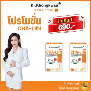 CHA-LIIN ชาลีน Dr.Khongkwan 2 กล่อง