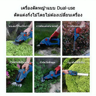 ตัดกิ่งไม้ไร้สาย เลื่อยตัดแต่งพุ่ม ตัดแต่งกิ่งไม้ 2in1 กรรไกรตัดหญ้า น้ำหนักเบา ตัดพุ่มไม้