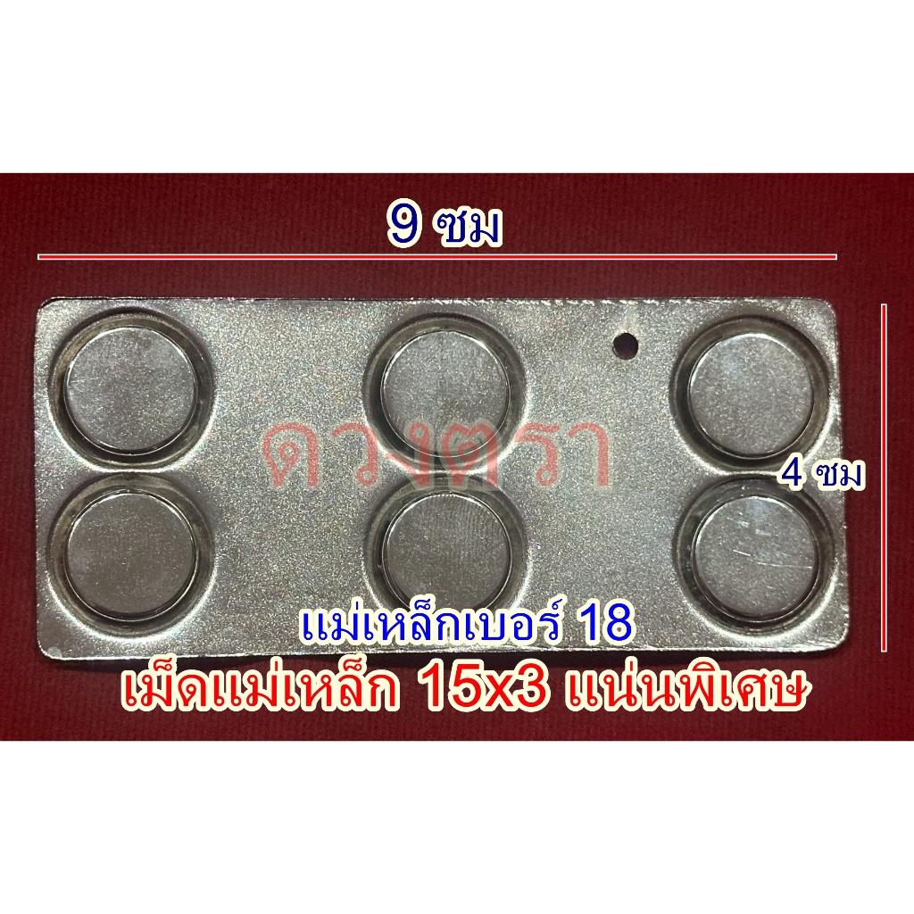 ขาย ปลีก - ส่ง (แม่เหล็กติดเข็มที่ระลึก 3 เข็ม