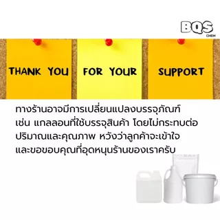 Kerosene น้ำมันก๊าด 100% ราคาถูกพร้อมส่ง ตรา BQS ขนาด 1, 2.5 4 ลิตร