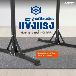 HFT บาร์โหนออกกำลังกาย Pullup Bar Station รุ่น TS5 ปรับได้ 6 ระดับ บาร์โหนตั้งพื้น อุปกรณ์ออกกำลังกาย - Homefittools