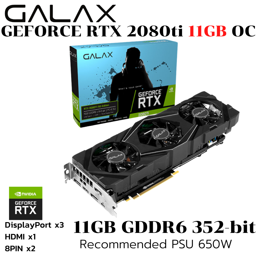 VGA (การ์ดแสดงผล) GALAX RTX2080TI SG EDITION 11GB GDDR6