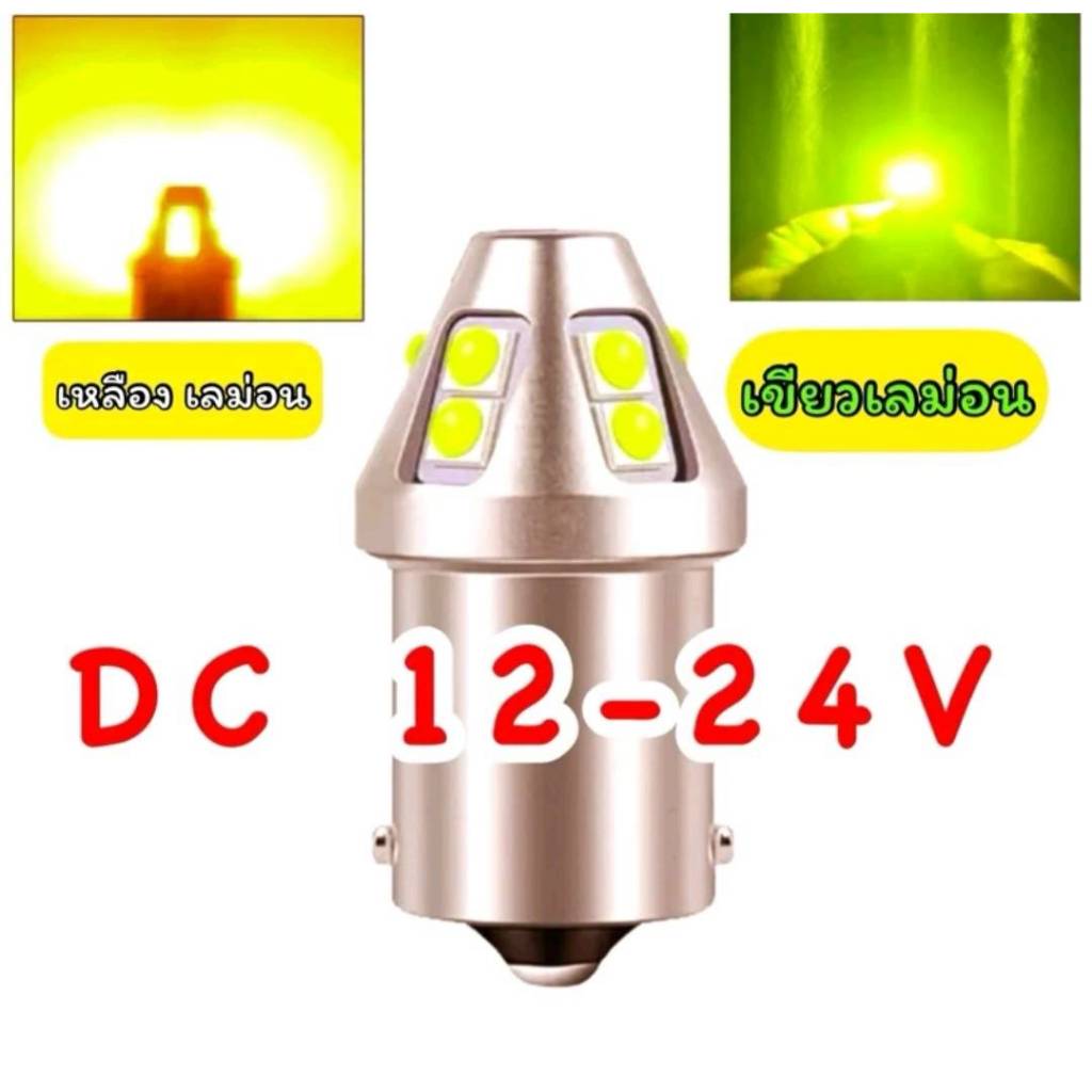 ไฟเลี้ยวสีเหลืองเลม่  12-24v ไฟเสี้ยว NPR FRR ISUZU360 HINO   mega     ไฟตัดหมอก วิตเตอร์แท้  รถบรรทุก รถยนต์