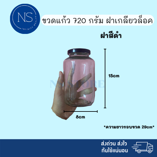 ขวดแก้ว 720 กรัม ขวดเเก้วกลม ขวดยาหม่อง ขวดเทียนหอม ขวดน้ำผึ้ง เหมาะสำหรับหมักของต่างๆ - รูปที่ 5