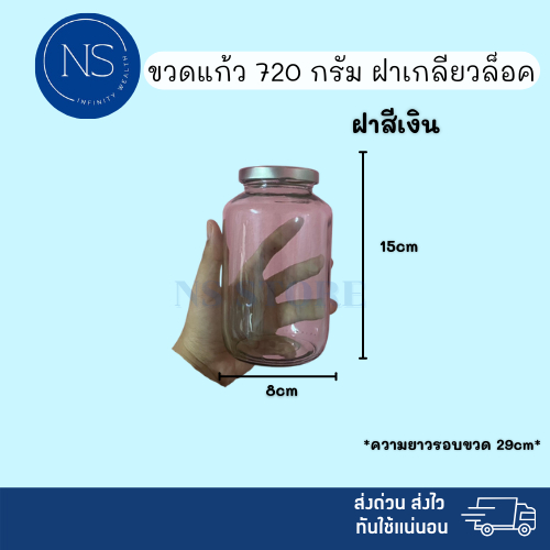 ขวดแก้ว 720 กรัม ขวดเเก้วกลม ขวดยาหม่อง ขวดเทียนหอม ขวดน้ำผึ้ง เหมาะสำหรับหมักของต่างๆ - รูปที่ 6
