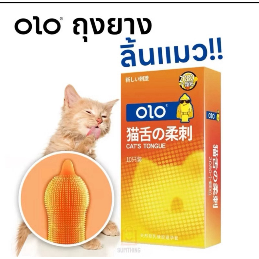 ถุงยาง ขนาด50-54 มม แตกต่าง กระชับ ทนทาน ปุ่ม 2080 ราคาโรงงาน (10ชิ้น/กล่อง)