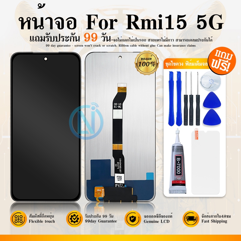 หน้าจอ Lcd ใช้ร่วมกับ Redmi 15 5G อะไหล่จอ จอชุด พร้อมทัชสกรีน จอ + ทัช  Redmi15 5G