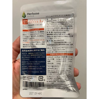 (สินค้าพร้อมส่ง) Herbase บำรุงสายตา ลูทีน 65 mg ซีแซนทีน 13 mg มี Fish Oil + Krill Oil Lutein Zeaxanthin