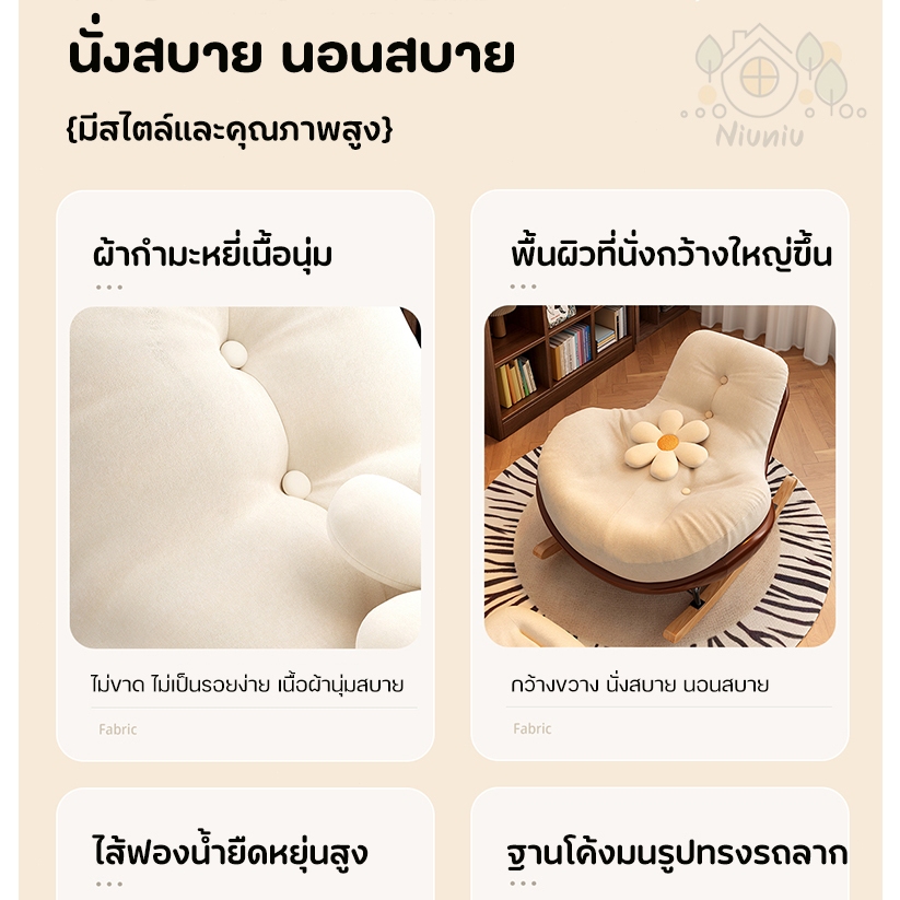 โซฟาโยก นั่งได้2คน เบาะนวม หนานุ่ม ขนาดใหญ่ เก้าอี้โยก ได้ เก้าอี้พักผ่อน นุ่มนั่งสบาย - รูปที่ 5