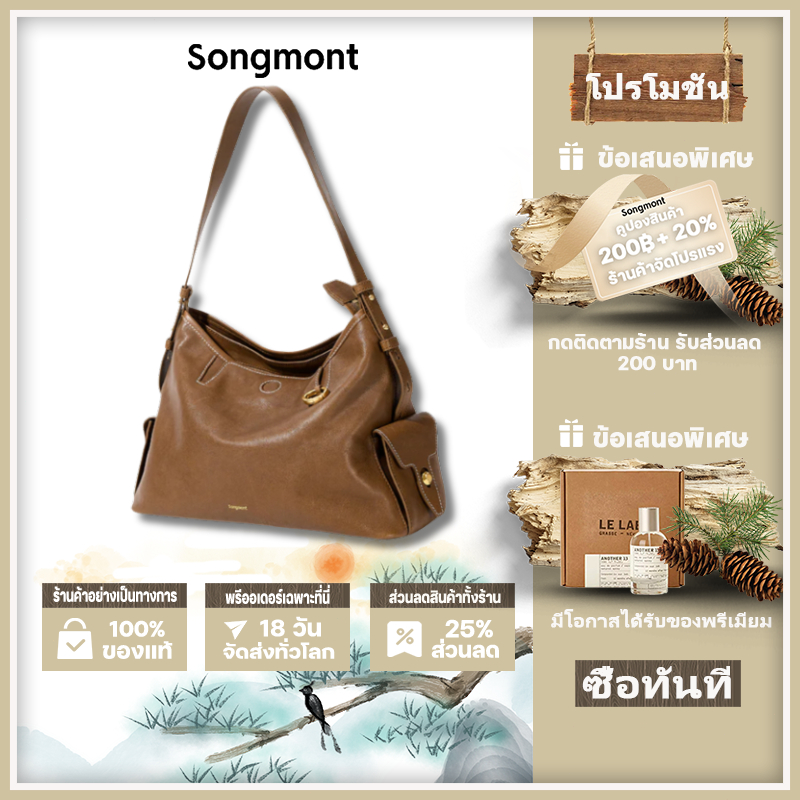 【100% ของแท้】Songmont Yore Hobo Bag