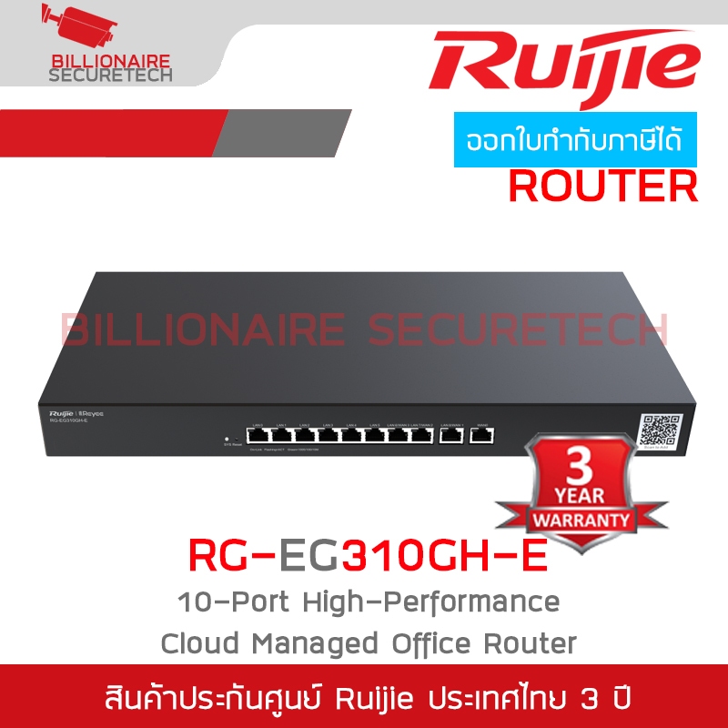 RUIJIE RG-EG310GH-E ROUTER 10Port, 1.5Gbps, 350 User, 64 VPN Tunnels, Multi-WAN