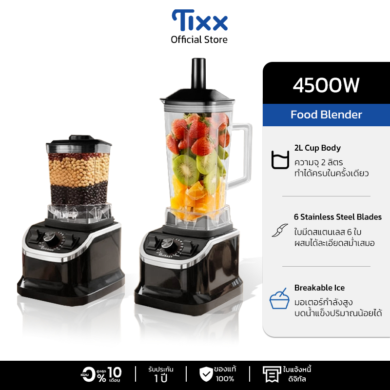 ซื้อ1แถม1 เครื่องปั่นน้ำผลไม้ 2L 6ใบมีด แถมโถบดเนื้อ ปั่นน้ำแข็งได้ ปั่นสมูทตี้ เครื่องปั่นพลังสูง