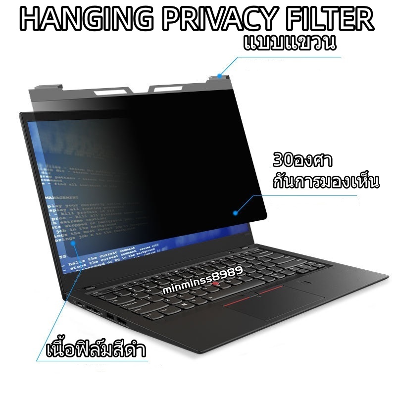 HANGING PRIVACY FILTERฟิล์มแบบแขวนป้องกันมองเห็นคนด้านข้าง หน้าจอ13.3"-14"-15.6"-16.0"-16.1"(16:9-16:10)