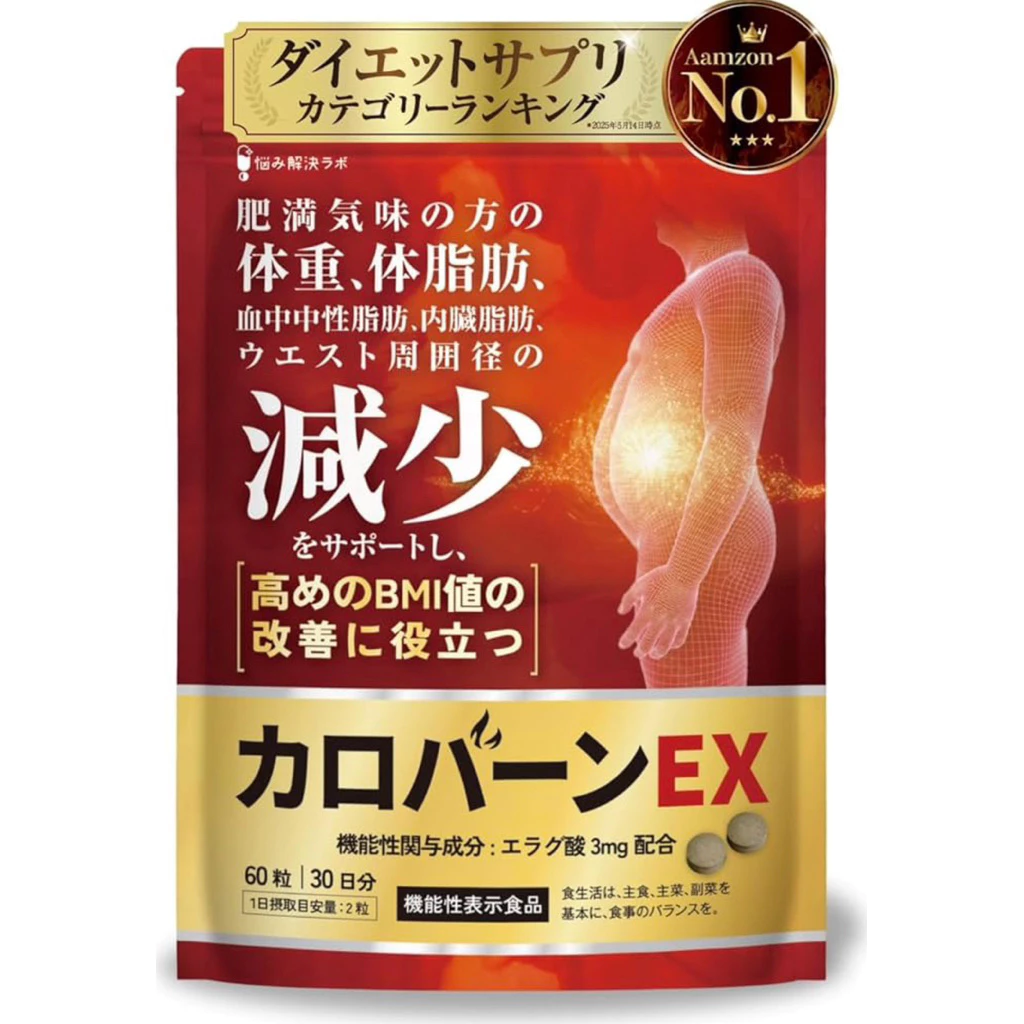(สินค้าพร้อมส่ง) Caroburn EX 30 Day สำหรับผู้มีไขมันและไตรกลีเซอไรด์สูง มี 60 เม็ด ของแท้ 100% caloban