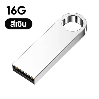 VOVOVA แฟลชไดรฟ์โลหะ กันน้ำ 8GB-128GB [ซื้อครบ 98.- แถมฟรีหัวแปลง Type-C ต่อมือถือได้] แฟลชไดร์ฟ High-Speed พร้อมส่ง