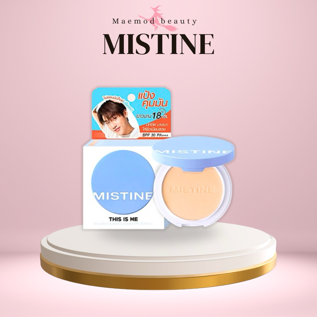 MISTINE THIS IS ME Oil Control Foundation Powder SPF30 PA+++ แป้งผสมรองพื้น คุมมัน หน้าผ่อง ผิวปัง