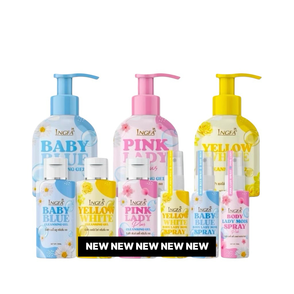 อิงฟ้า คลีนซิ่งเจล/อิงฟ้า สเปรย์ Cleansing Gel/Spray by Ingfa ผลิตภัณฑ์สำหรับจุดซ่อนเร้น มี 3 สูตร