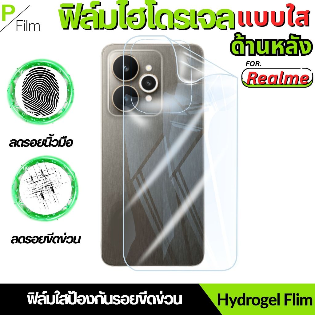 ฟิล์มไฮโดรเจลใส หลัง สำหรับ realme note 50 60x 60 70 15 15t 6Pro 5Pro 11x 8 7i 6 10t 5i