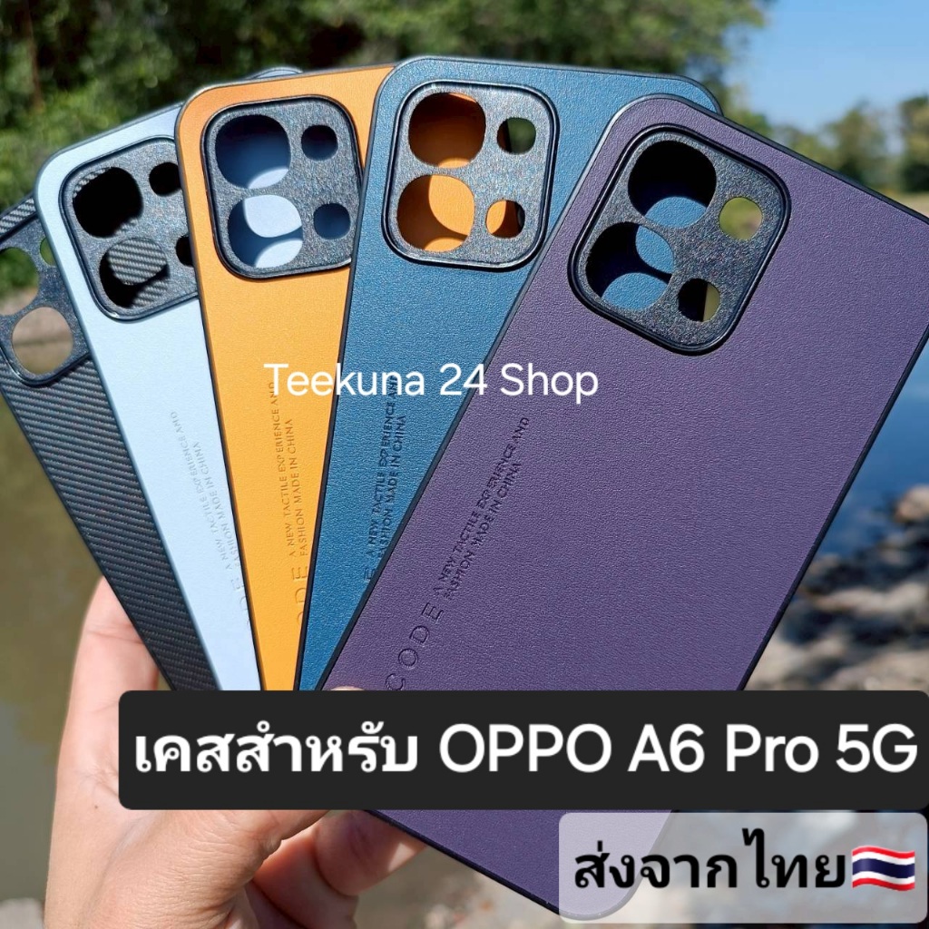 เคส สำหรับ Oppo A6 Pro 5G แบบกันกล้อง+ขอบซิลิโคน #oppo A6Pro 5G