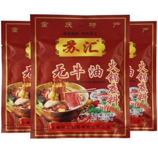 รุ่นเก่า*อร่อยมาก ซุปชาบูหม่าล่าฉงชิ่งแบบไม่มีนำ้มันวัวซุปหม…