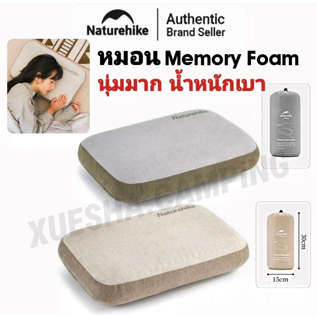 พร้อมส่ง Naturehikeหมอนเมมโมรี่ทรงสี่เหลี่ยม แบบเงียบเหมาะสำหรับการนอน นุ่มสบายต้านเชื้อแบคทีเรีย