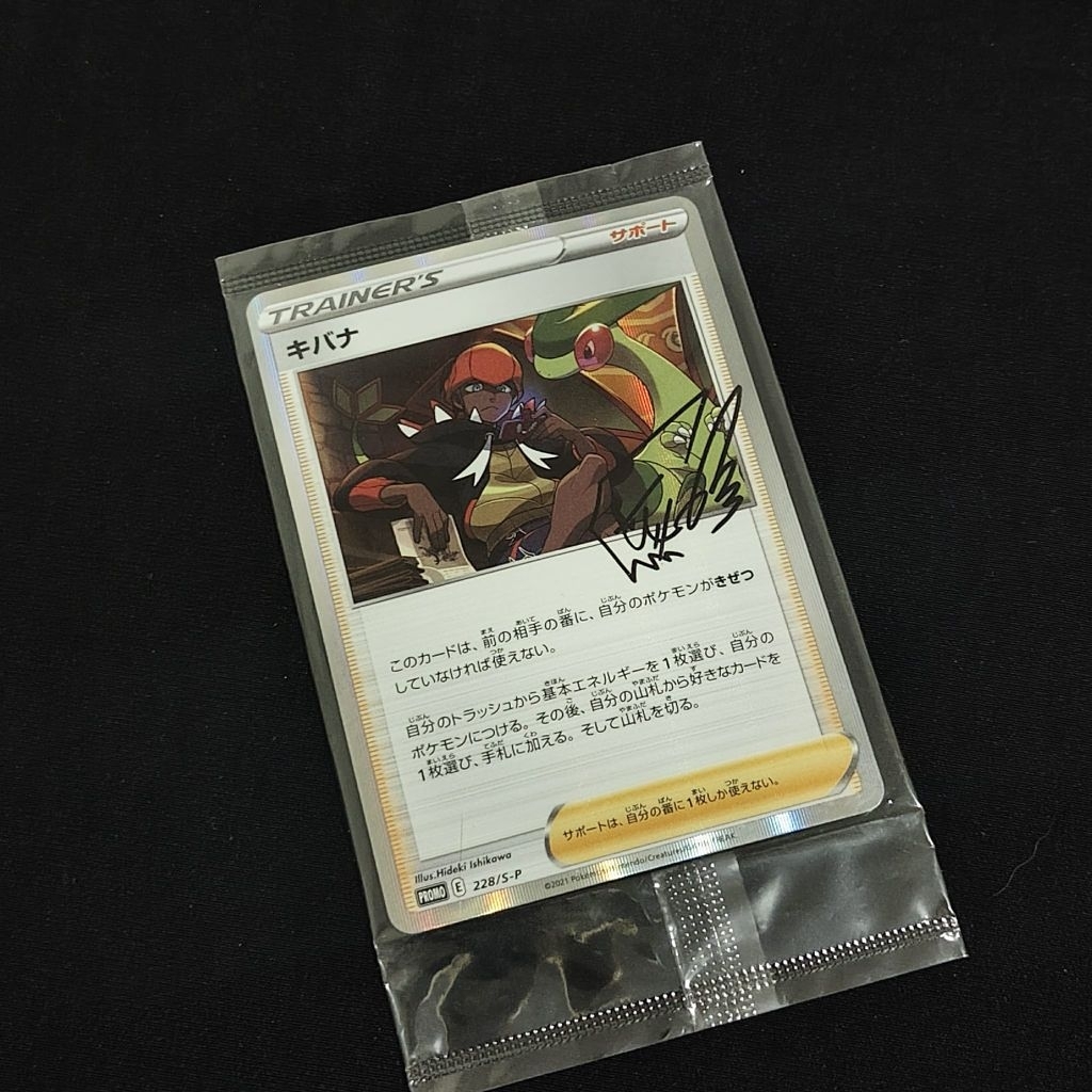 🌋ถูกลิขสิทธิ์🌋ของสะสม การ์ด 228/S-P คิบานะ โปเกมอน (Pokémon: Kibana)