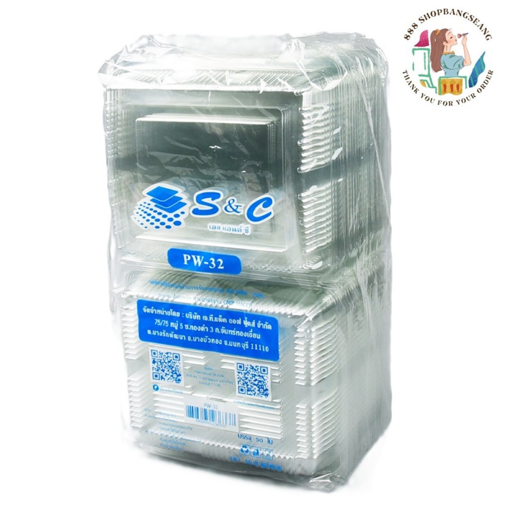 กล่องใส  S&C PW-32 กล่องเบเกอรี่ ใส่อาหาร ใส่ทุเรียนได้ แพ็ค/50ใบ