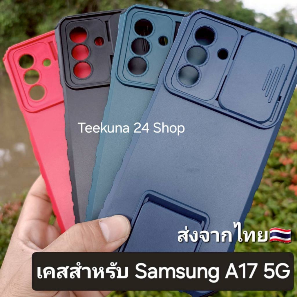 เคส สำหรับ Samsung A17 5G แบบกันกระแทก+กันกล้อง