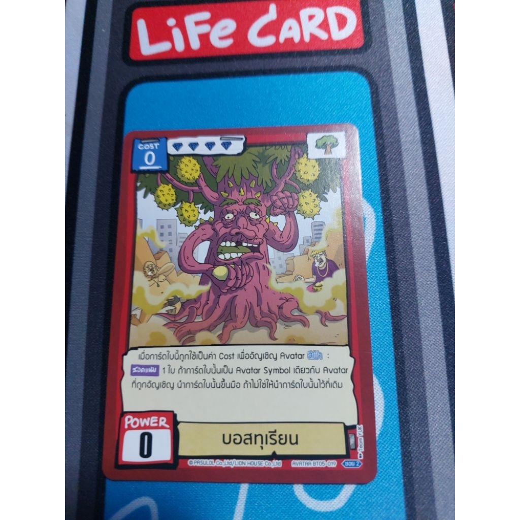 [Battle of Talingchan] BOT BT05 ระดับ C แยกใบ