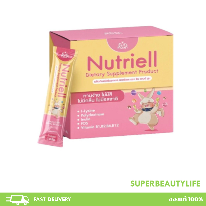 Nutriell by Sun&Moon ผลิตภัณฑ์เสริมอาหารสำหรับเด็ก ช่วยให้ลูกกินเก่ง นูทริเอล วิตามินบูสต์หิว