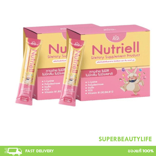 โปรโมชั่น 2 กล่อง Nutriell by Sun&Moon ผลิตภัณฑ์เสริมอาหารสำหรับเด็ก ช่วยให้ลูกกินเก่ง นูทริเอล วิตามินบูสต์หิว
