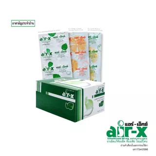 air-x tablets lemon (แอร์เอ็กซ์ รสมะนาว) เเบบกล่อง 50 แผง แก้ท้องอืด ท้องเฟ้อ ไซเมธิโคน 1000025