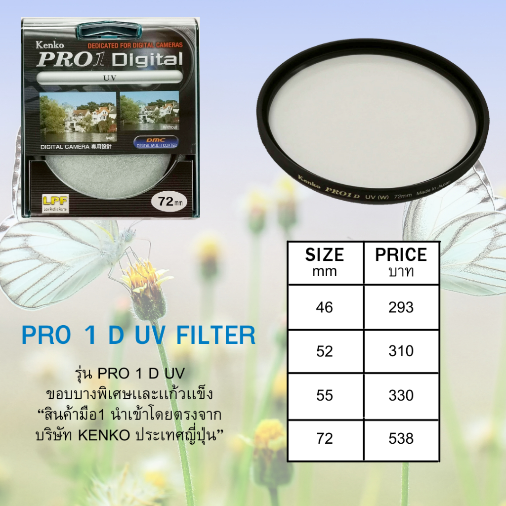 KENKO PRO 1 D UV filter ขอบบางพิเศษเเละเเก้วเเข็ง ขนาด 46-72 mm.