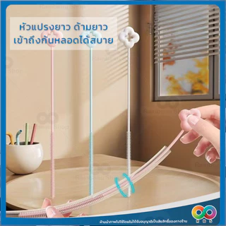RBS แปรงล้างหลอด แปรงล้างหลอดซิลิโคน ด้ามยาว ล้างลึก ไม่ทำลายหลอด Silicone Straw Cleaning Brush