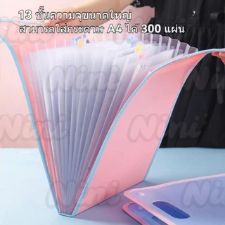 เครื่องเขียน อุปกรณ์สำนักงาน กระเป๋าใส่เอกสารขนาด A4 13 ช่องความจุขนาดใหญ่ สำหรับจัดเก็บเอกสาร 4 สี