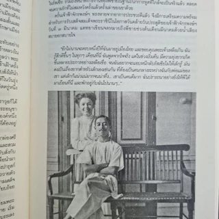 หนังสือ แคทยาและเจ้าฟ้าจักรพงษ์ เรื่องรักและการจากลา