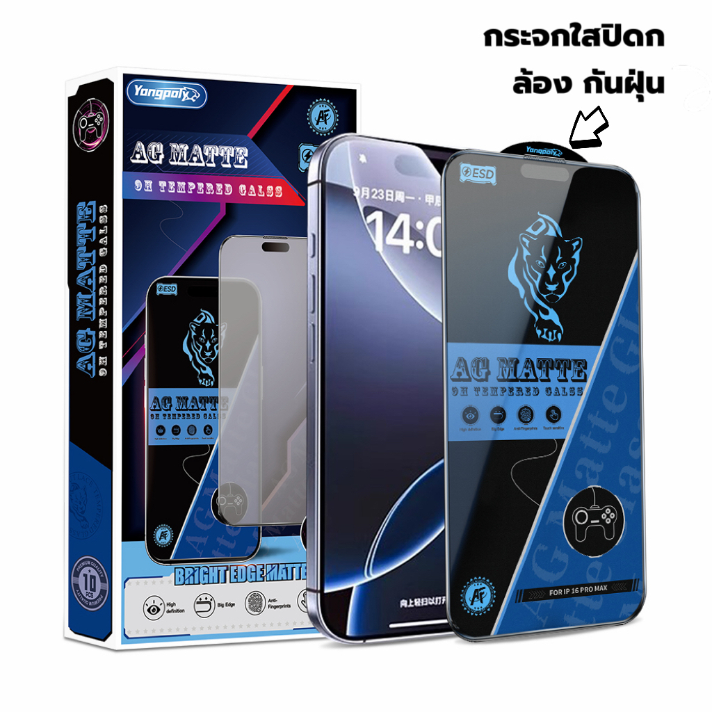 ฟิล์มกระจกเต็มจอด้าน ESD กันไฟฟ้าสถิตย์ กันนิ้วมือ สำหรับ iphone 16PROMAX 15PRO 14PROMAX 13PRO 12 XR 11 11PROMAX XMAX 13 – โปรปัง