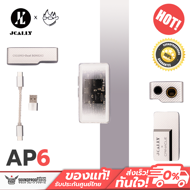 Dac/Amp พกพา JCALLY × Crinacle - AP6 — Portable DAC Amplifier