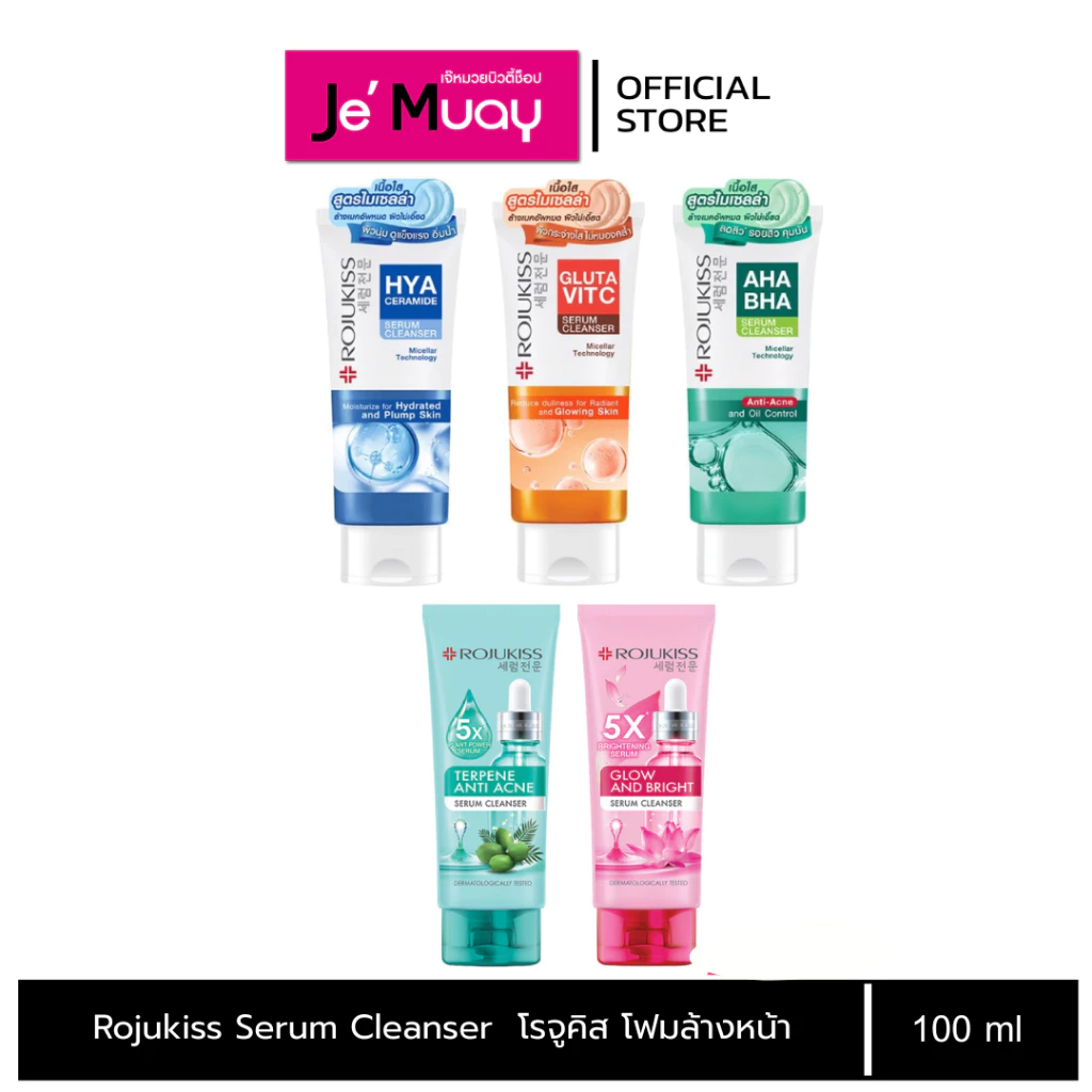 Rojukiss Serum Cleanser โรจูคิส โฟมล้างหน้า รวมสูตร 100 g.