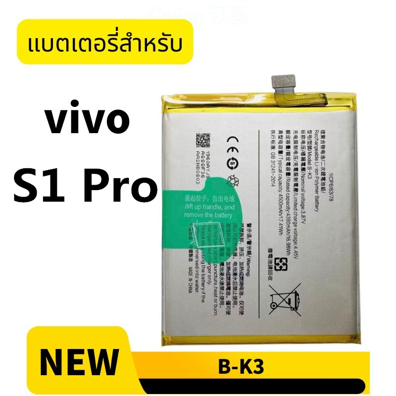 แบตVIVo V20，V20pro，แบตเตอรี่วีโว้ V20，V20pro แบต vivo B-N8