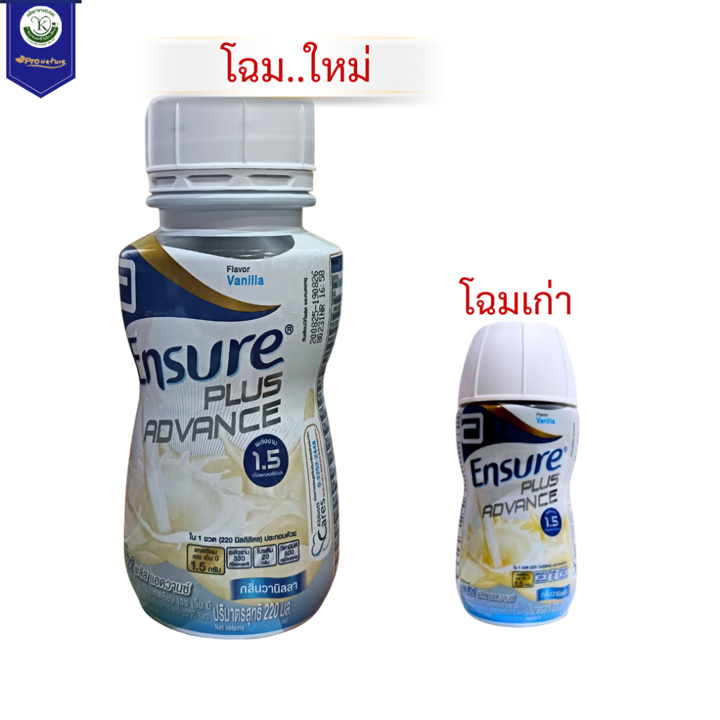 8731 ENSURE PLUS ADVANCE 220CC เอนชัวร์ น้ำ พร้อมดื่ม Exp.8/26