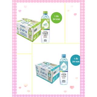 (1ลังต่อ1ออเดอร์) อิชิตัน น้ำด่าง ผสมวิตามิน ขนาด 550 ml. 1ล…