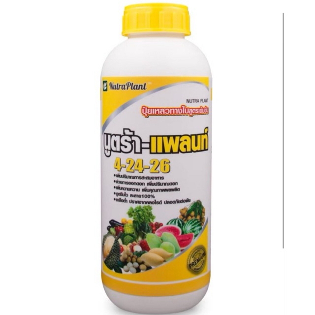 นูตร้าแพลนท์4-24-26 ปุ๋ยน้ำใสรูปคีเลท สะสมอาหาร ช่วยเพิ่มการออกดอกทุเรียน