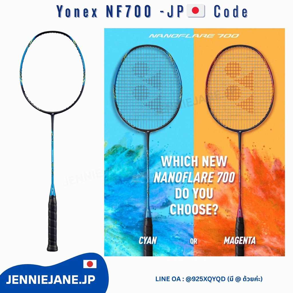 (พร้อมส่งCyanBlue4u6) ไม้แบดมินตัน NF700 2022 JP🇯🇵 Code แท้ 100%