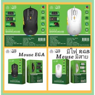 🛵🛵มีส่งด่วน🛵🛵EGA TYPE M17 Gaming Mouse มีมาโคร มีไฟ RGB ปรับ…